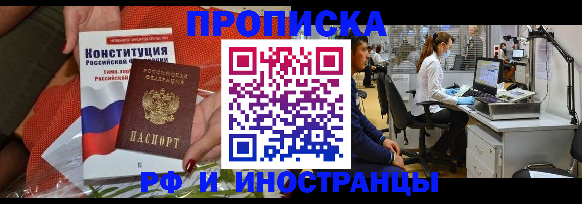 временная регистрация для школы в Галиче